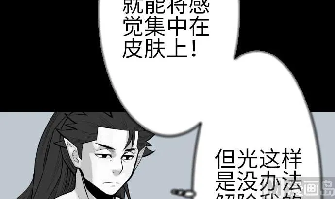 第124话 再起 第69页