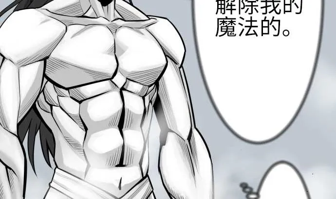 第124话 再起 第70页