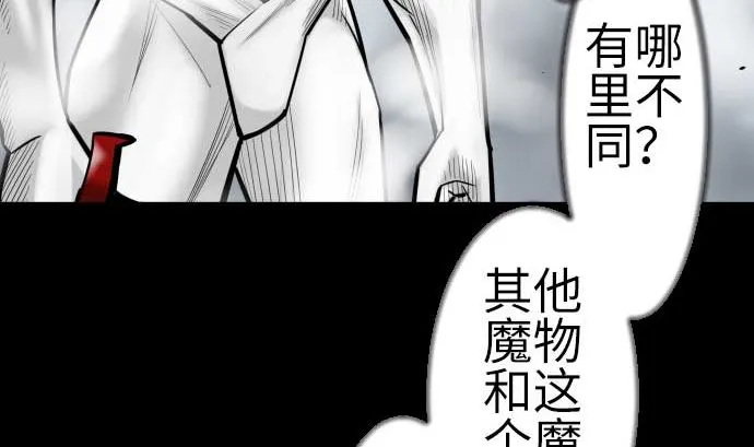 第124话 再起 第71页
