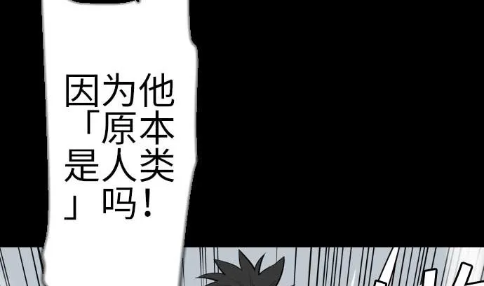 第124话 再起 第74页