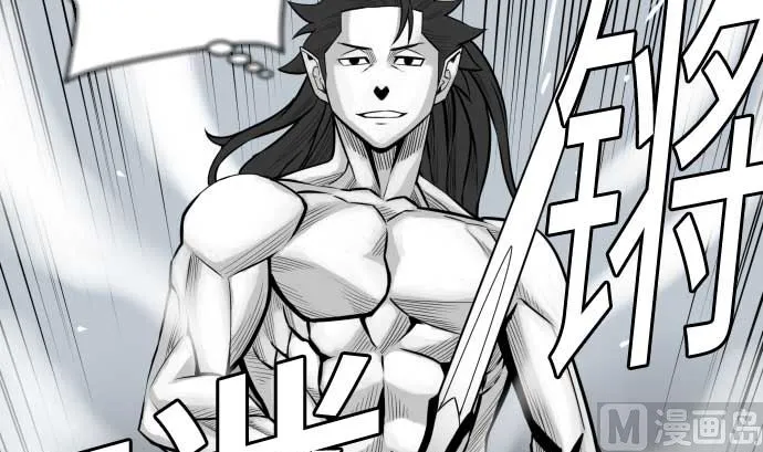 第124话 再起 第75页