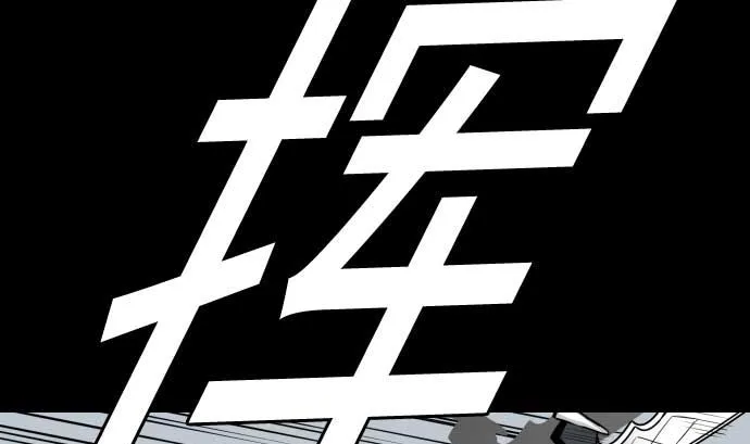 第124话 再起 第83页