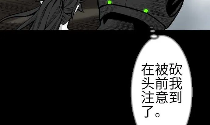 第124话 再起 第85页