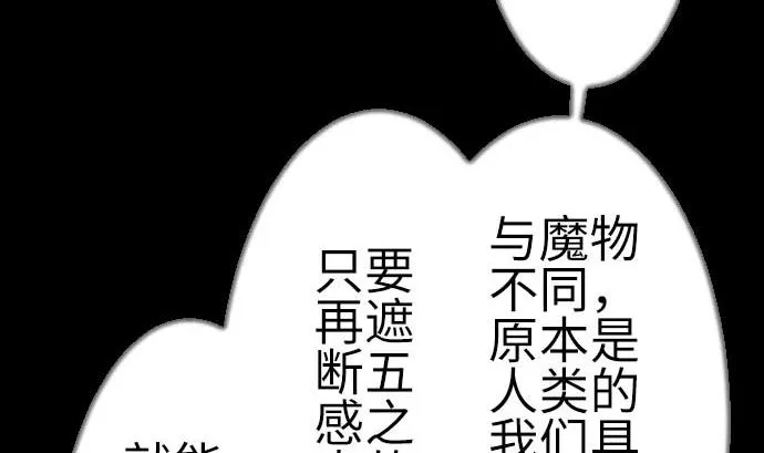 第124话 再起 第86页