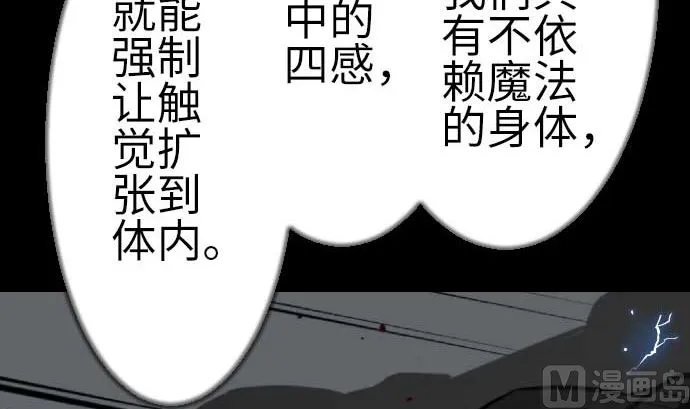 第124话 再起 第87页
