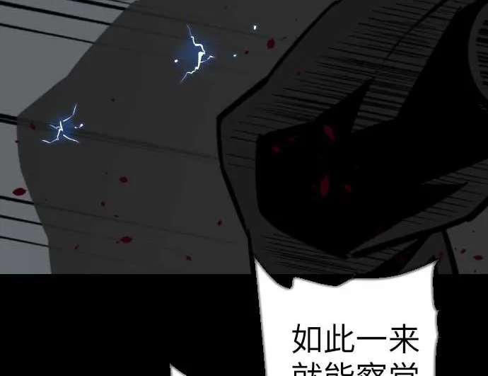 第124话 再起 第88页