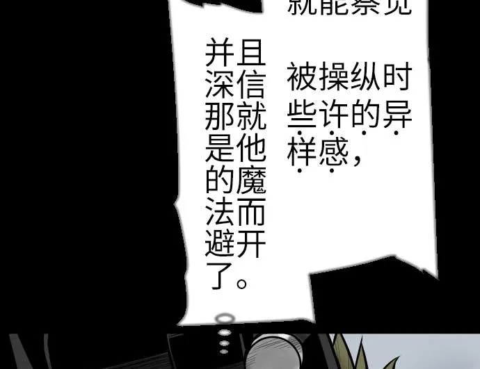 第124话 再起 第89页