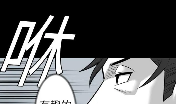 第124话 再起 第91页
