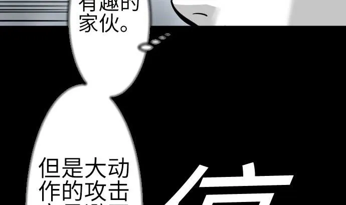 第124话 再起 第92页