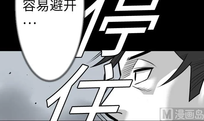 第124话 再起 第93页