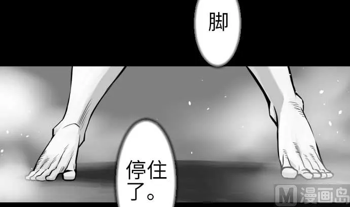 第124话 再起 第99页