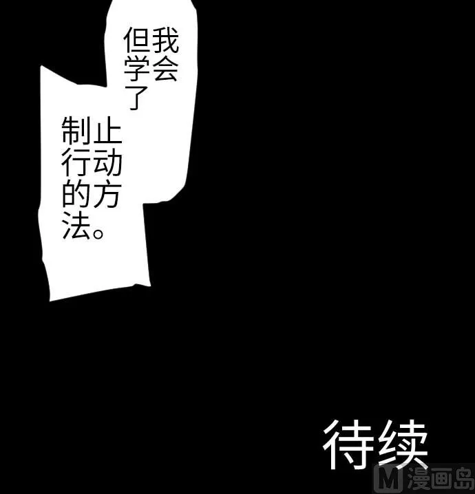第124话 再起 第105页