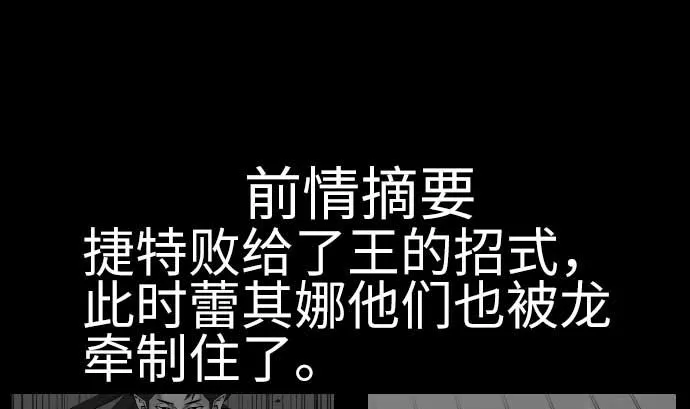 第123话 龙的来历 第1页