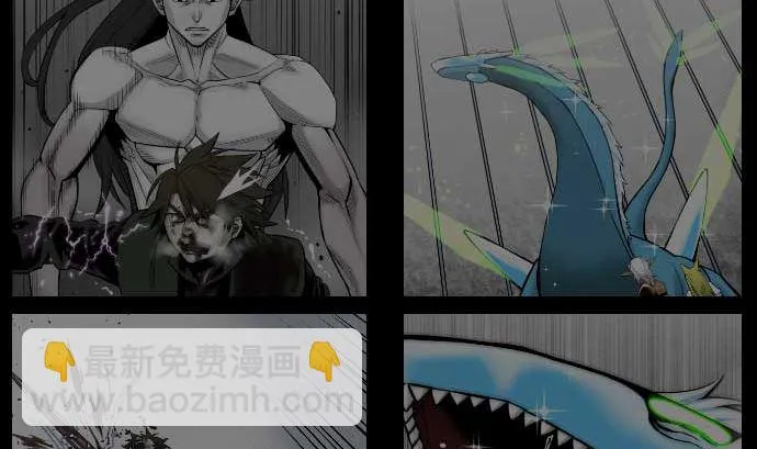 第123话 龙的来历 第2页