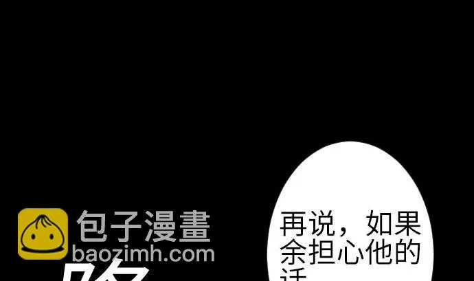 第123话 龙的来历 第7页