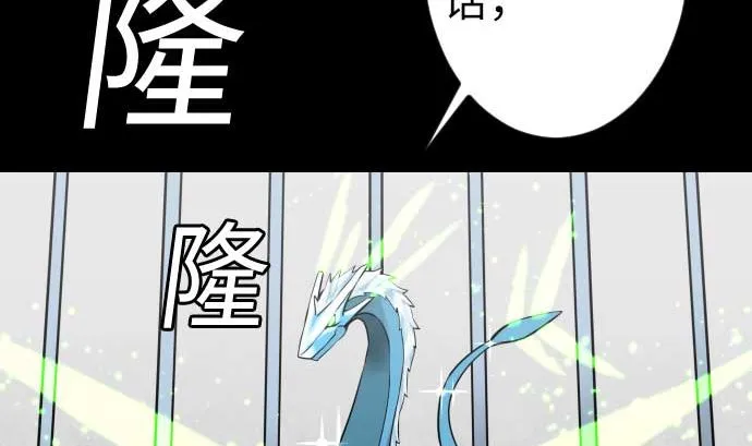 第123话 龙的来历 第8页
