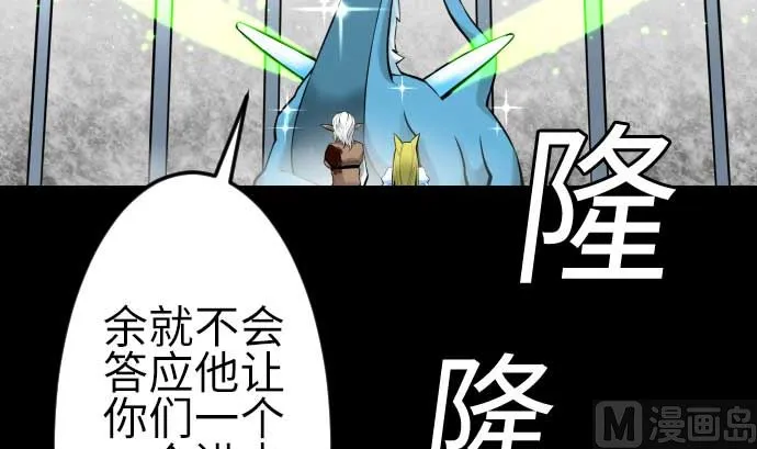 第123话 龙的来历 第9页
