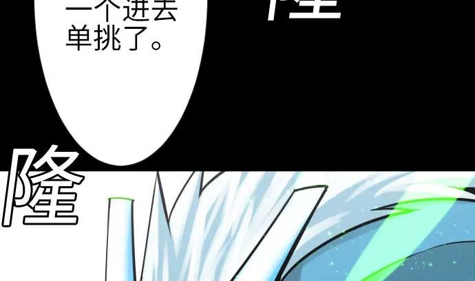 第123话 龙的来历 第10页