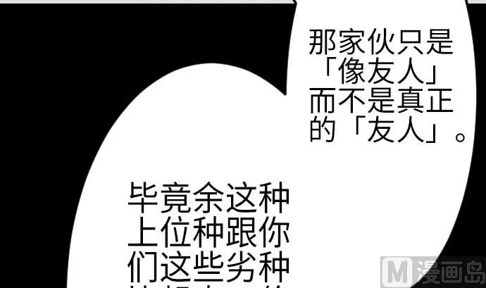 第123话 龙的来历 第12页
