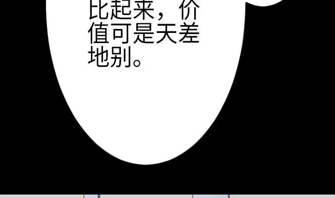 第123话 龙的来历 第13页