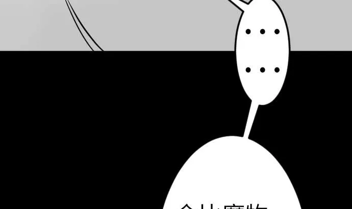 第123话 龙的来历 第17页