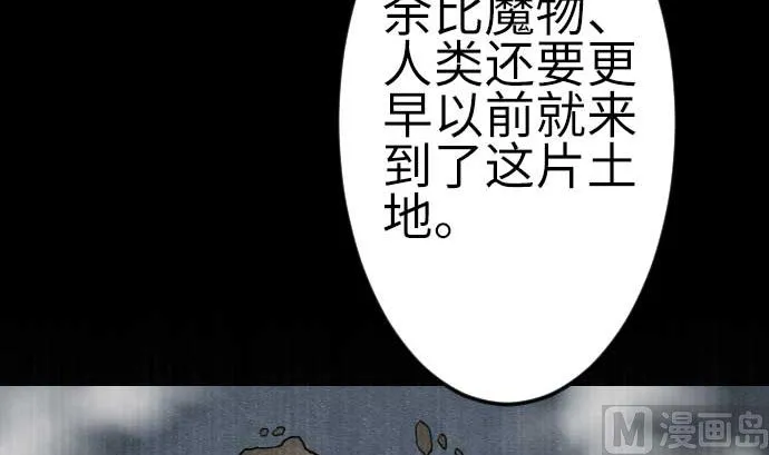 第123话 龙的来历 第18页