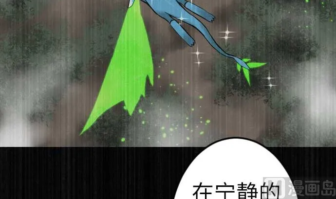 第123话 龙的来历 第21页