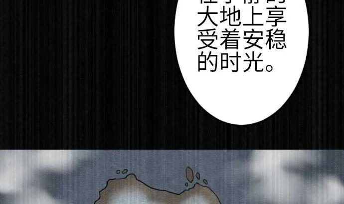 第123话 龙的来历 第22页