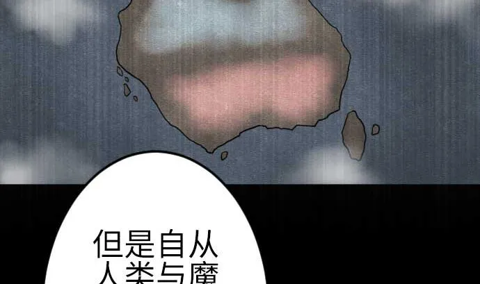 第123话 龙的来历 第23页