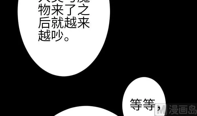 第123话 龙的来历 第24页