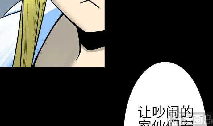 第123话 龙的来历 第30页