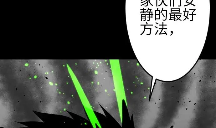 第123话 龙的来历 第31页