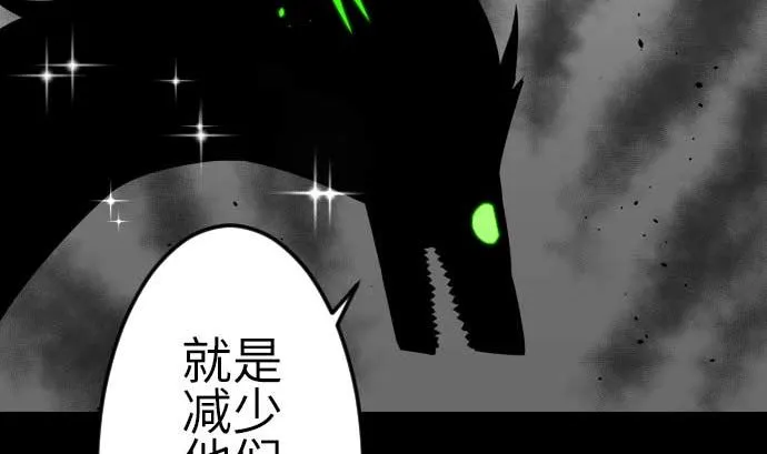 第123话 龙的来历 第32页