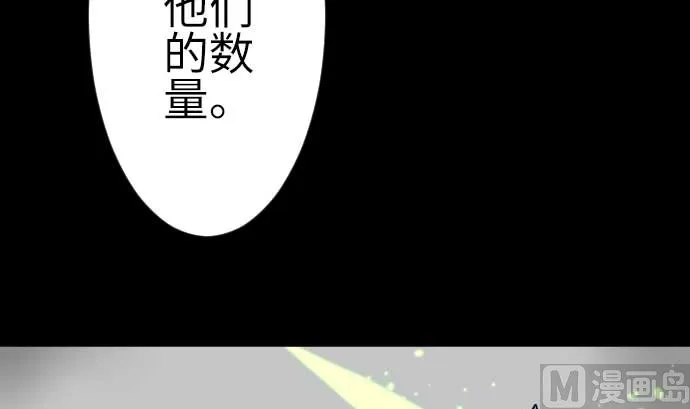 第123话 龙的来历 第33页