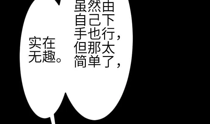 第123话 龙的来历 第35页