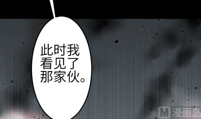 第123话 龙的来历 第36页