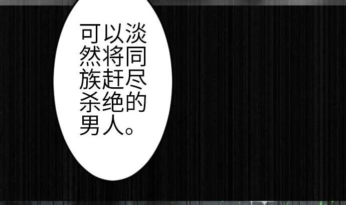 第123话 龙的来历 第38页