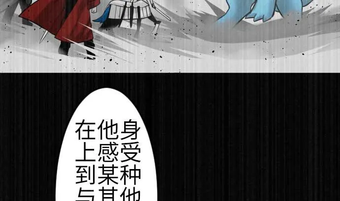 第123话 龙的来历 第40页