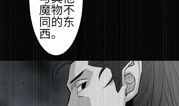 第123话 龙的来历 第41页