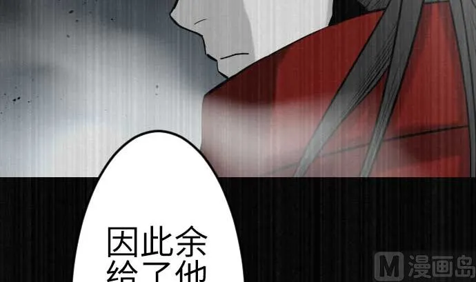 第123话 龙的来历 第42页