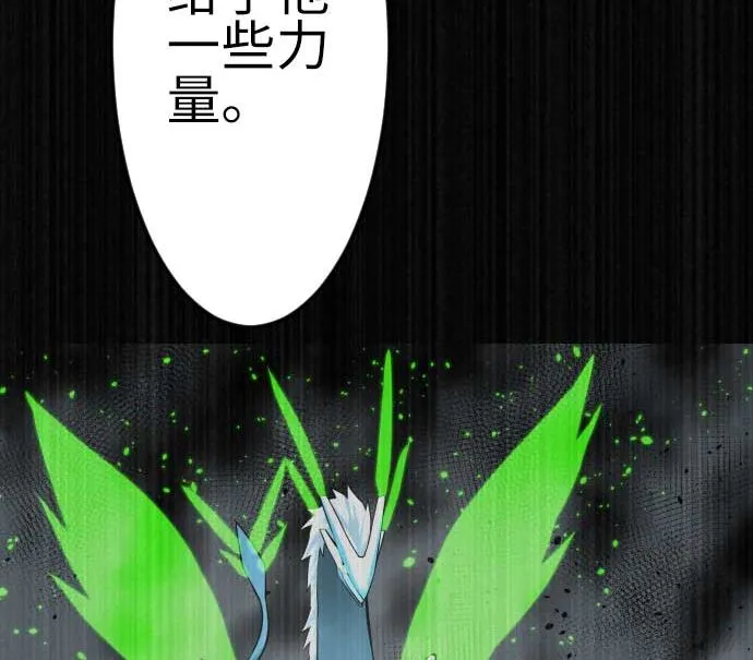 第123话 龙的来历 第43页