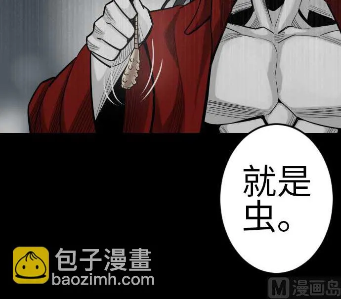 第123话 龙的来历 第45页