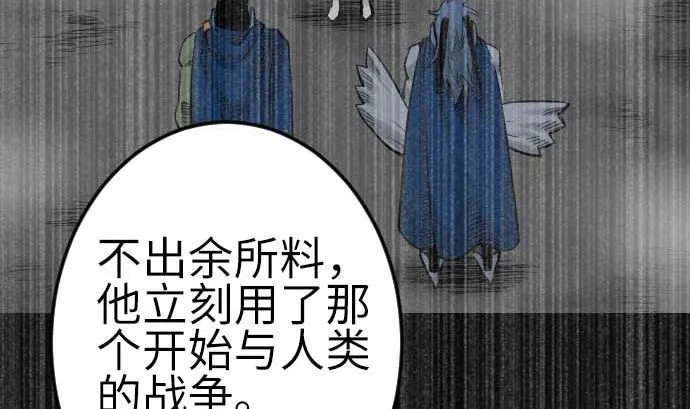 第123话 龙的来历 第47页