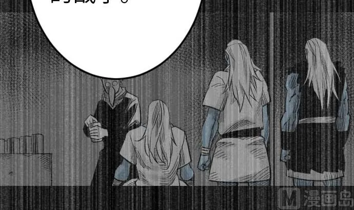第123话 龙的来历 第48页