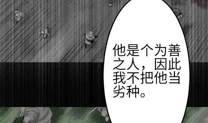 第123话 龙的来历 第50页