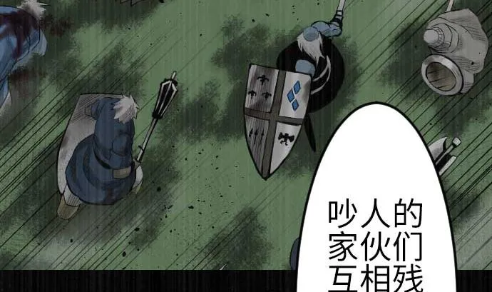 第123话 龙的来历 第52页