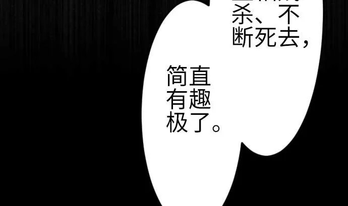 第123话 龙的来历 第53页