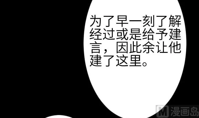 第123话 龙的来历 第57页