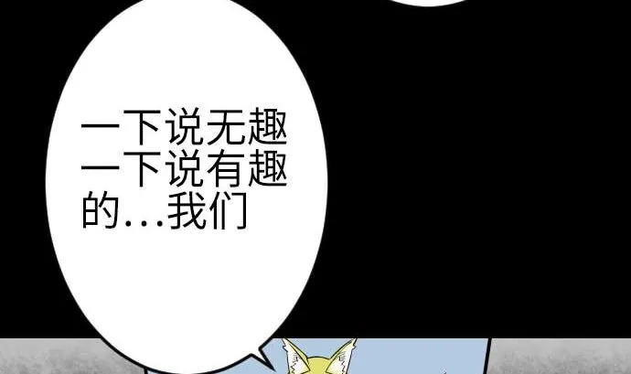 第123话 龙的来历 第58页