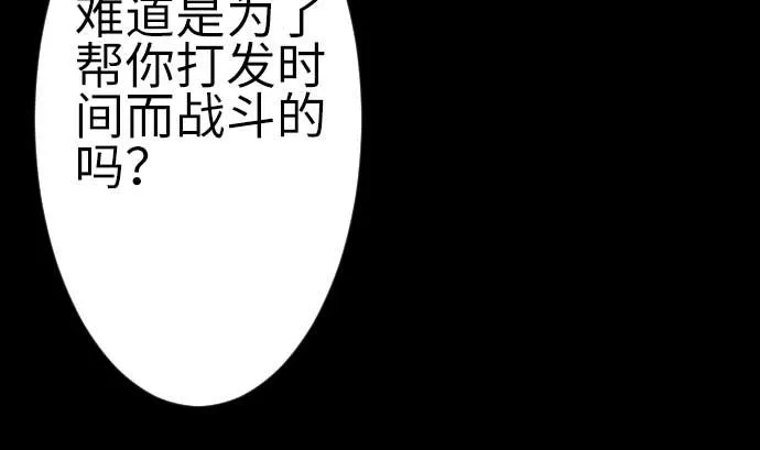 第123话 龙的来历 第62页